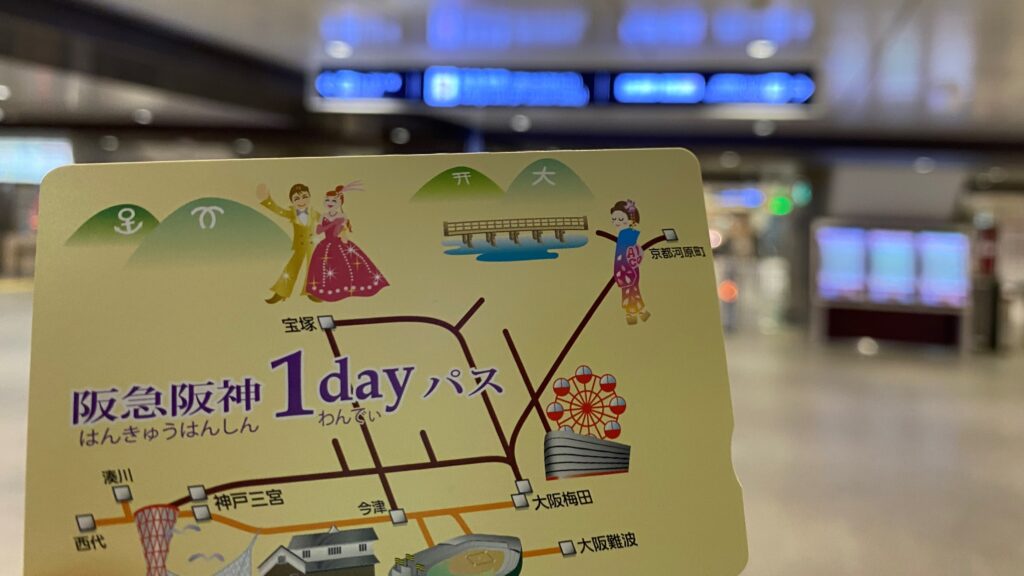大阪梅田駅で撮影した阪急阪神1dayパス