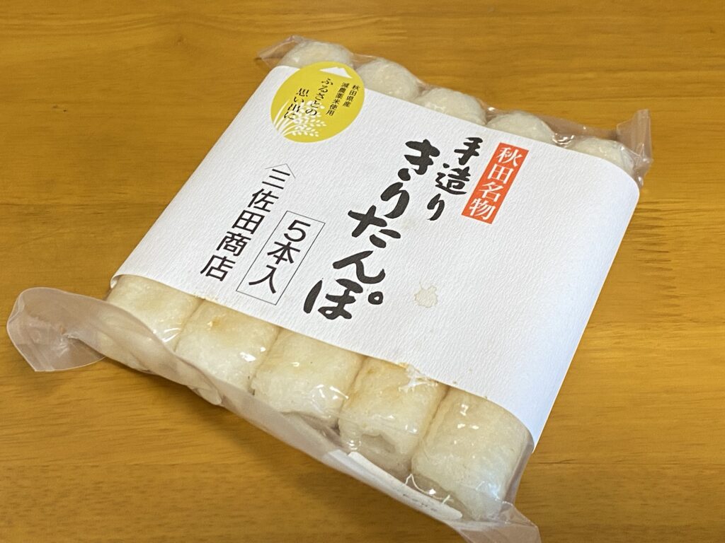 秋田名物 手造り きりたんぽ